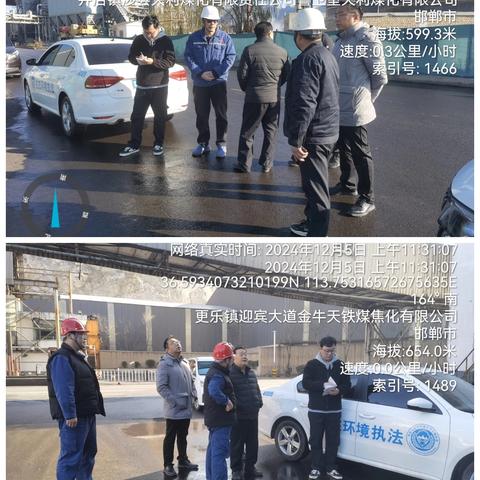 【生态环境】邯郸市生态环境局企业扬尘帮扶组深入涉县重点企业帮扶，指导工作。