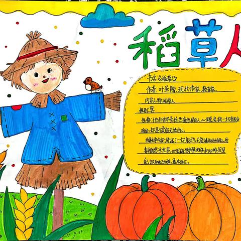 【“双减”下的课堂】三年级语文：和童话来一场美妙的相遇