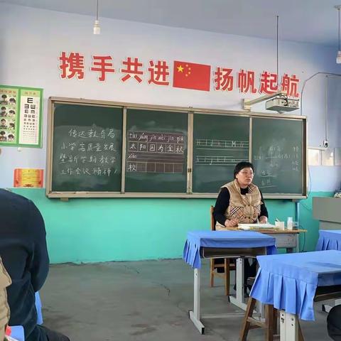 “传达教育局高质量发展教育”会议精神                            —— 王店子镇刘庄小学