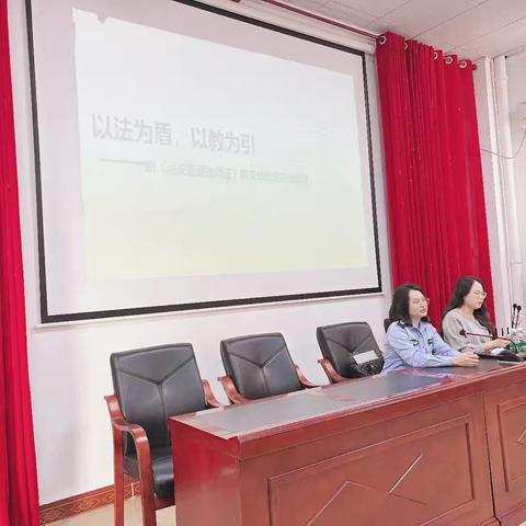 以法为盾护成长 法治课堂润校园