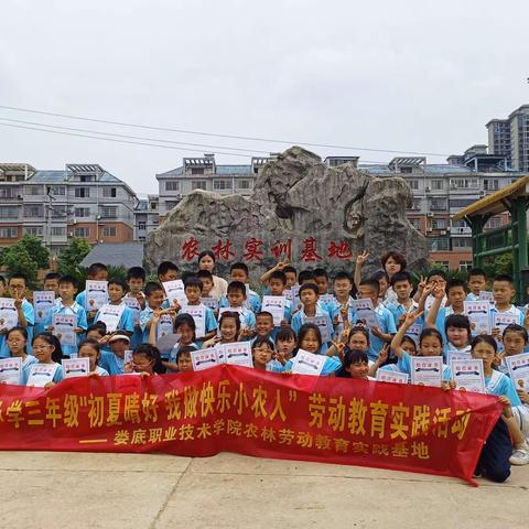 研学实践促成长 知行合一在路上——娄底六中小学部三年级2003班农林实训基地收获满满