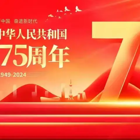 2025年汶上县康驿镇第一中学国庆遇中秋双节放假通知及温馨提示