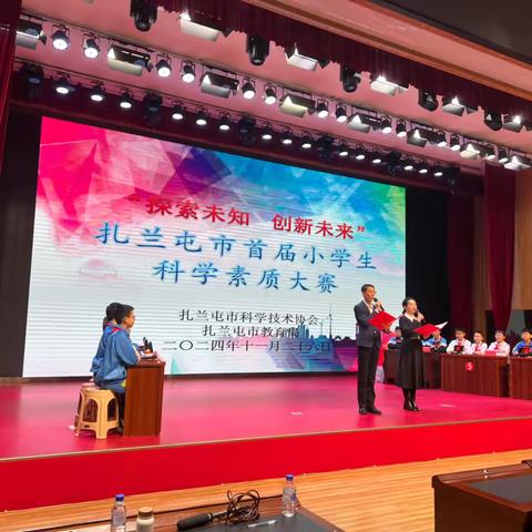 探索未知，创新未来——道东小学荣获扎兰屯市首届小学生科学素质大赛三等奖
