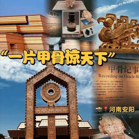 2023年秋季甲骨文社团展示