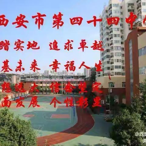 学生上放学安全温馨提示