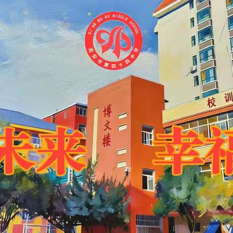 2026届初中毕业生假期安全温馨提示
