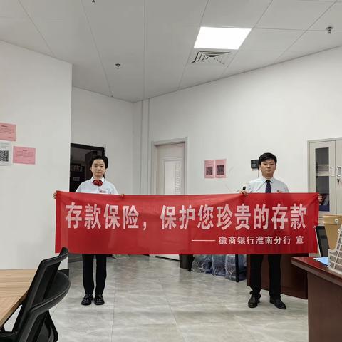 存款保险为人民 人民储蓄更放心