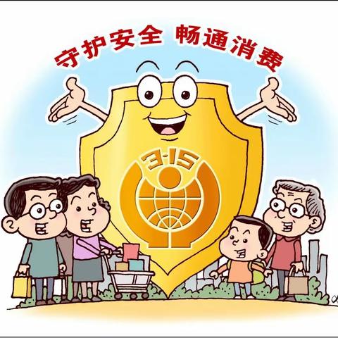 金融为民 消保先行