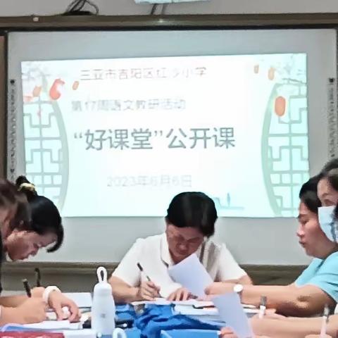 精彩课堂，共同成长——红沙小学第17周语文公开课纪实