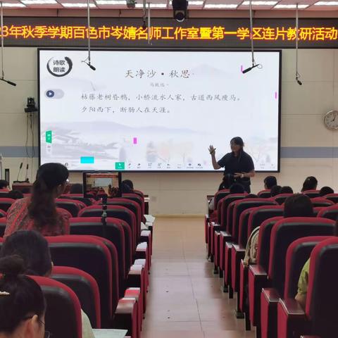 携手并进研教学    结对帮扶阔步行——深圳龙岗专家团队赴靖西二中开展教学帮扶活动暨百色市岑婧名师工作室教研活动