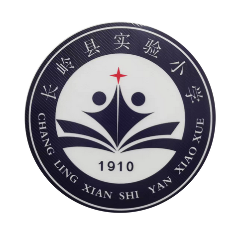 筑牢校园安全防线：拒绝违禁物品入校 长岭县实验小学