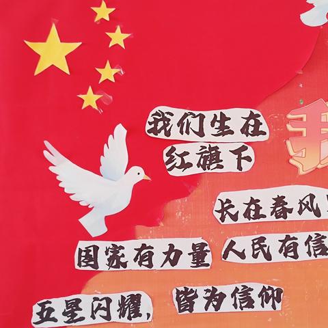 迎国庆，庆华诞 ——隆盛镇西塘小学开展“庆国庆”手抄报评比活动