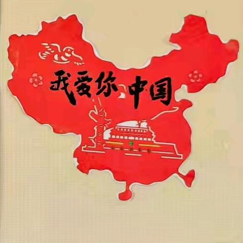 迎中秋，庆国庆 ——隆盛镇西塘小学开展“双节同庆”手抄报评比活动