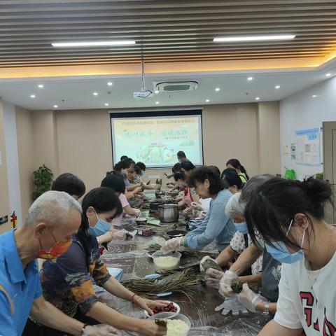 “粽叶飘香，情暖端阳” 端午节包粽子活动