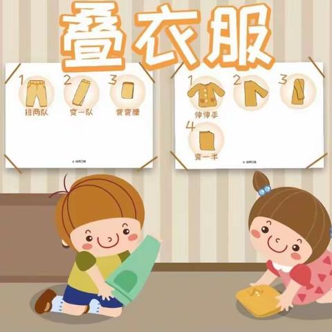 “叠‘衣’行动，收纳幸‘服’”——十堰市东风44小学一年级实践活动