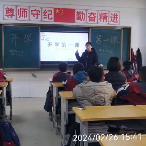 新学期，新挑战——英才小学五年级“开学第一课”主题班会，迎接新学期的到来