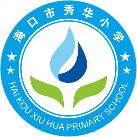 海口市滨海第九小学教育集团秀华小学英语单词比赛