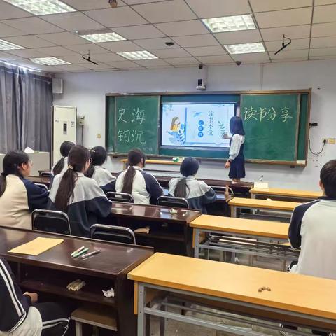 “史海钩沉”社团读书分享活动纪实