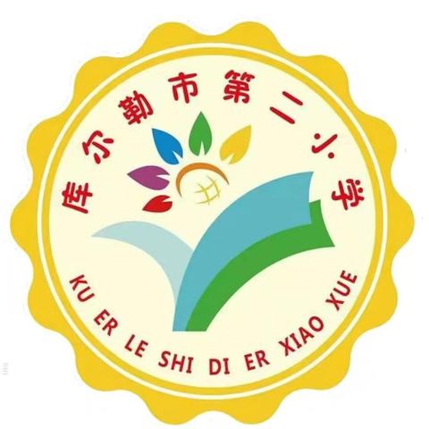 强国有我少年志 砺行逐梦新征程—— 库尔勒市第二小学2026年春季开学队列训练暨国防教育活动纪实