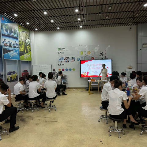 《民法典进校园》主题班会
