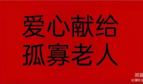 弘扬雷锋精神  让青春在奉献中绽放-东澳中学开展2024年学雷锋志愿服务月活动