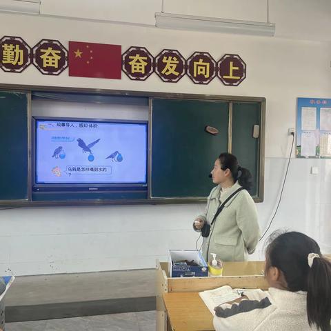 《体积和体积单位》—张楼小学数学公开课