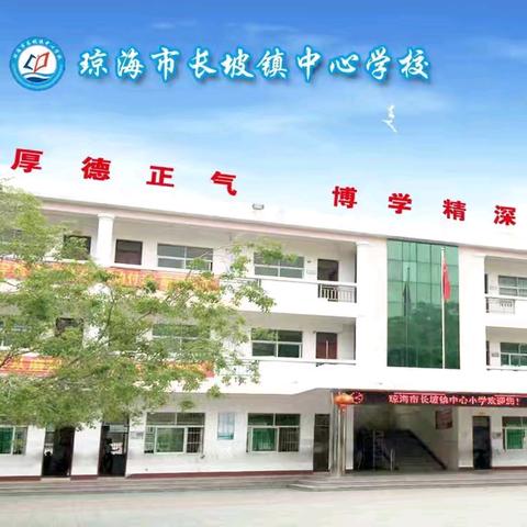 童心推普 语韵强国——琼海市长坡镇中心学校小学生推普周手抄报、硬笔书法比赛活动