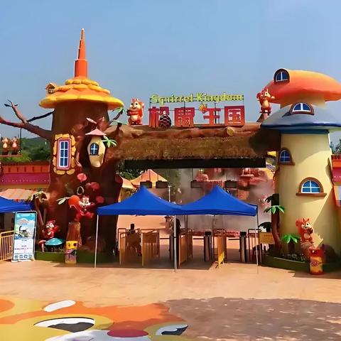 童趣探南粤，研学趣无穷——松鼠王国六一奇妙之旅