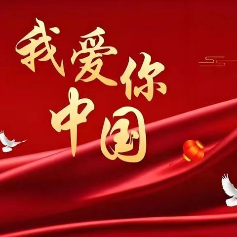 国庆遛娃新选择！亲子游园+生日会+爱国手工DIY，南粤教育承包孩子的快乐！