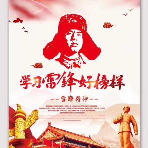 学习雷锋好榜样｜南粤教育小志愿者招募啦！慰问孤寡老人困难群众，传递暖心力量