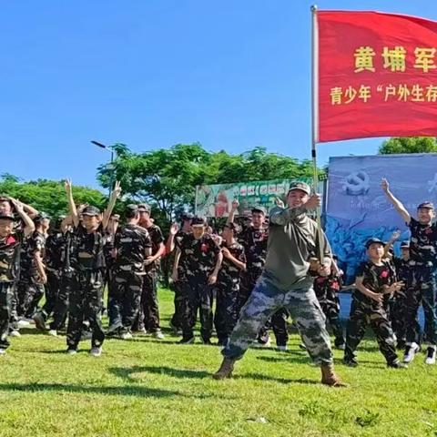 2026，广东拓途黄埔综合素质夏令营【广州营地】现正接受报名！