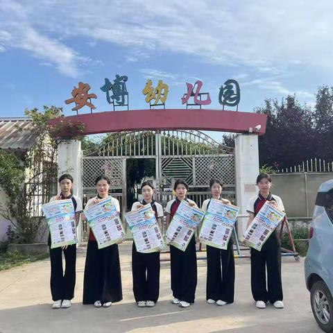 “珍爱生命 预防溺水” 棠村镇安博幼儿园 防溺水宣传活动
