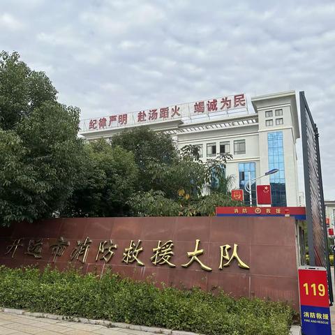 “走进消防队 致敬火焰蓝”——开远市卧龙邑幼儿园