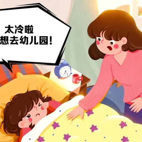 【温馨提示】冬天为什么要坚持上幼儿园？  ‍ ‍红旗楼幼儿园  小二班