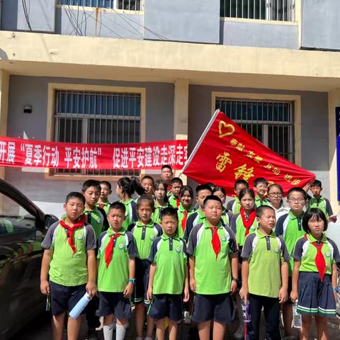 辽中区第四小学法治研学活动