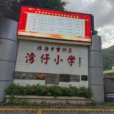 不负韶华，以梦为马——云南省青年教师小学语文培训第四期