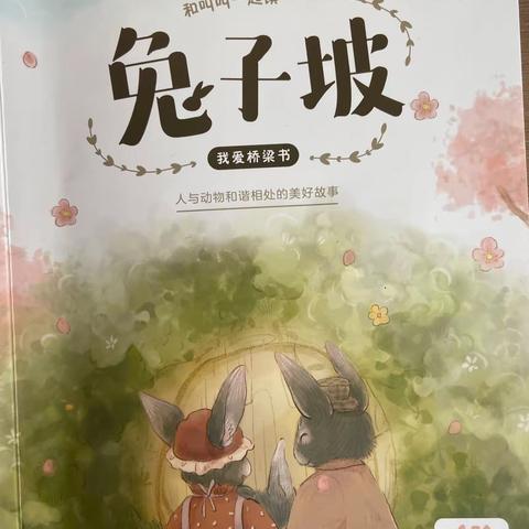 “爱与陪伴”——亲子共读站