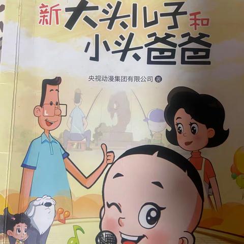 “爱与陪伴”———亲子共读站