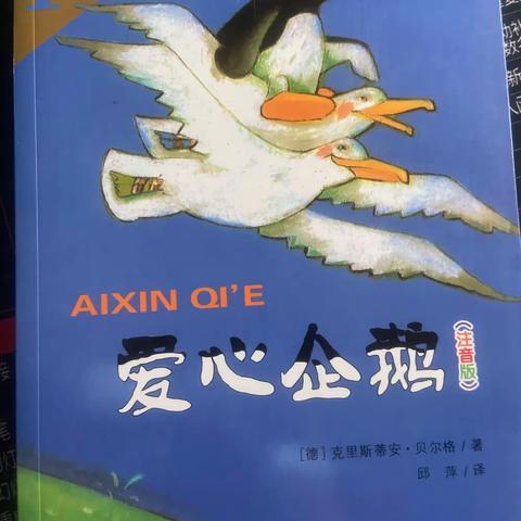 “爱与陪伴”——亲子共读站