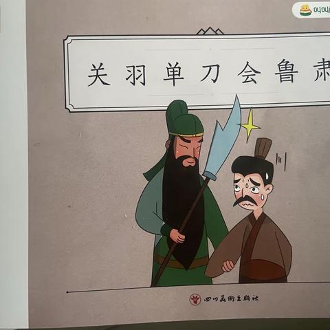 “爱与陪伴”——亲子共读站