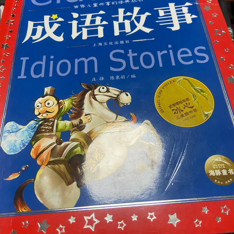 “爱与陪伴”———亲子共读站