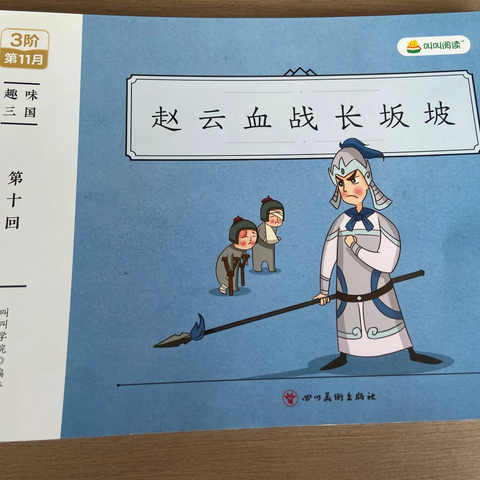 “爱与陪伴”——亲子共读站