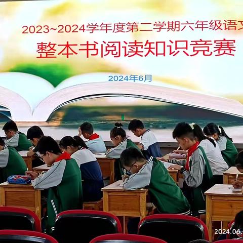遨游书海，竞享阅读———记新建区竞晖学校六年级语文“整本书阅读知识竞赛”活动