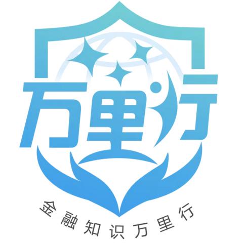 警惕电信诈骗，守住“钱袋子”