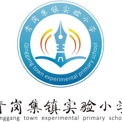 以查促教 行而不辍—— ‍实验小学作业教案检查活动