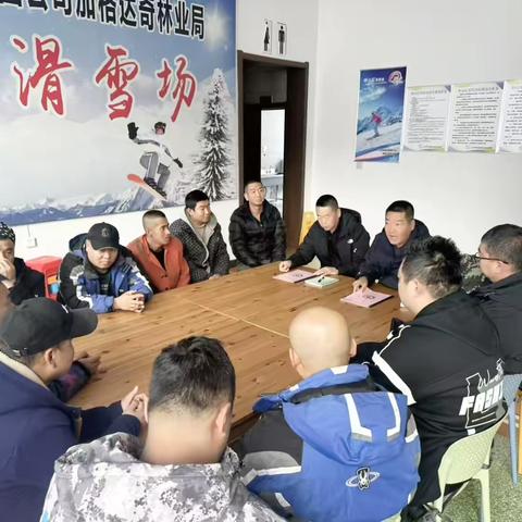 旅游公司认真落实林业局安全生产会议精神