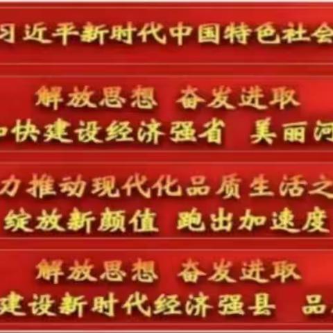 一季勤耕耘 繁华恰自开 ——涞源县滨湖幼儿园教师优质课颁奖仪式暨全体教职工期末总结会议