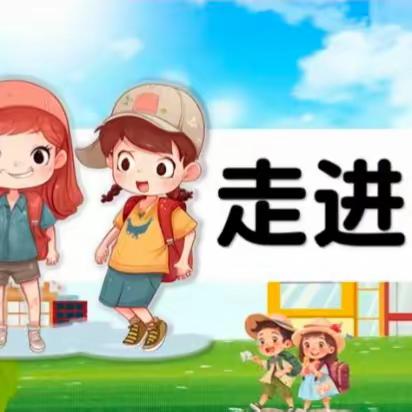 县直二幼社会实践活动——走进社区