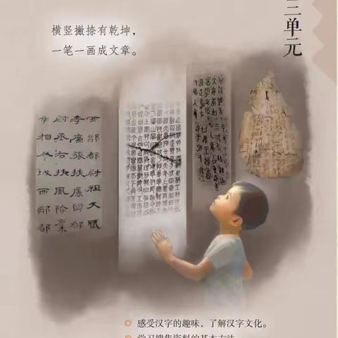 横竖撇捺有乾坤，一笔一画成文章——“汉字真有趣”手抄报成果展示