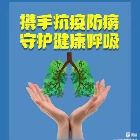 你我共同努力   终结结核流行